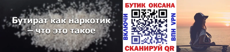 Бутират оксана  Сердобск 