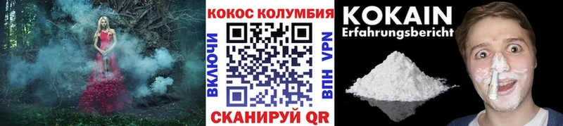 КОКАИН Эквадор  Сердобск 