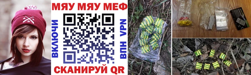 МЯУ-МЯУ VHQ  Сердобск 